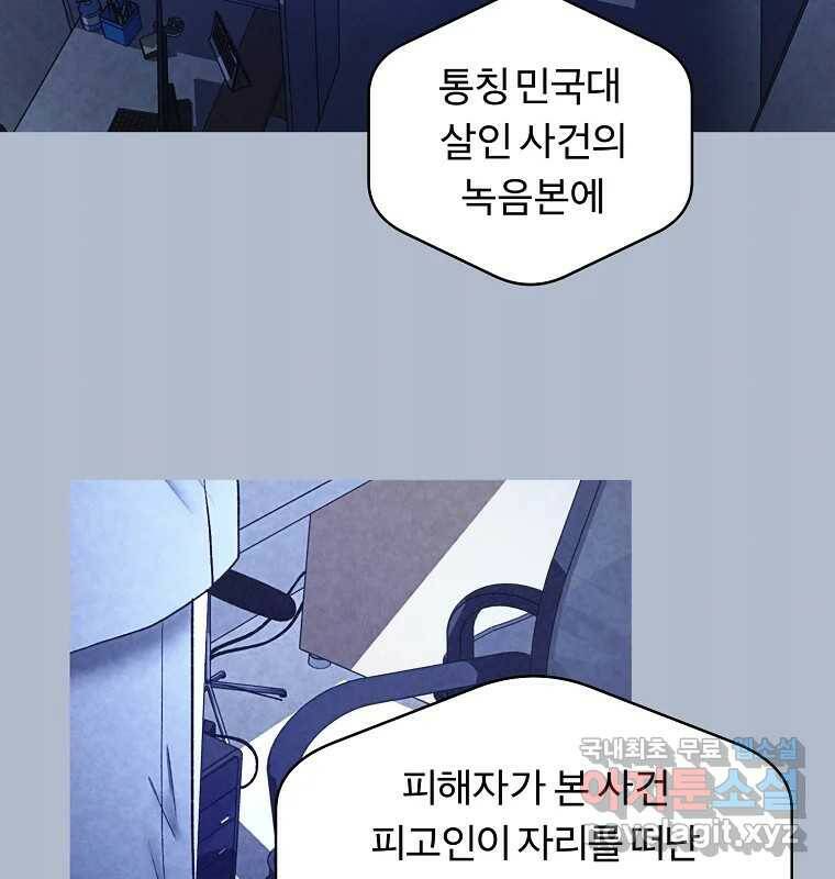 그 아해 마지막 화 사람에겐 사람이 필요하다 122