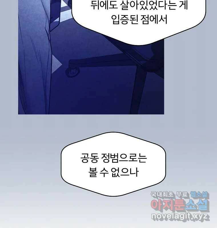 그 아해 마지막 화 사람에겐 사람이 필요하다 123
