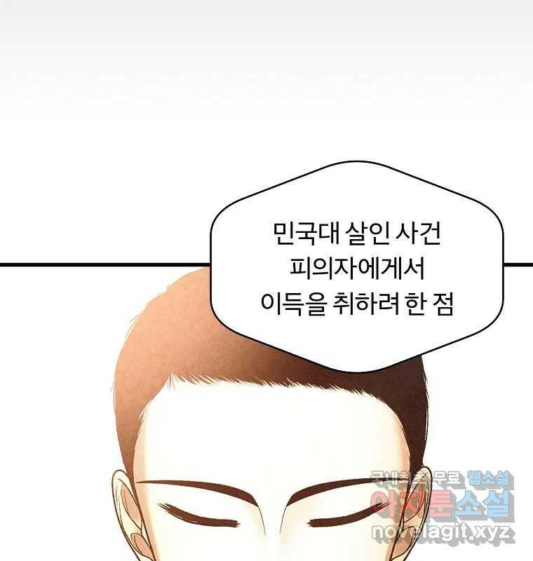 그 아해 마지막 화 사람에겐 사람이 필요하다 124