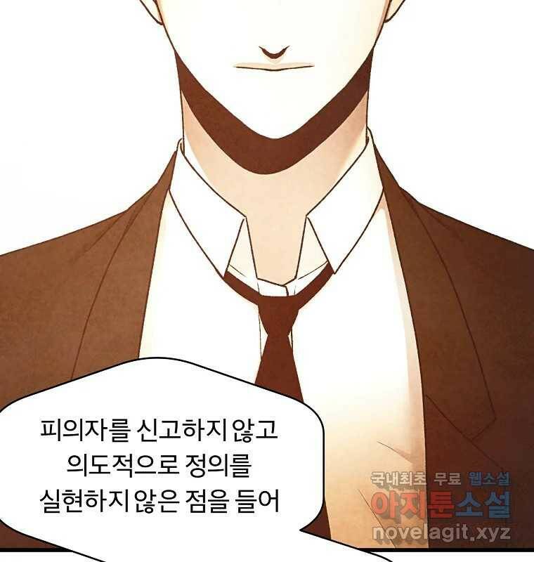 그 아해 마지막 화 사람에겐 사람이 필요하다 125