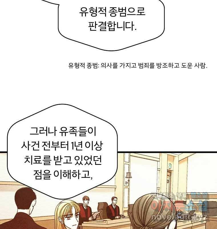그 아해 마지막 화 사람에겐 사람이 필요하다 126