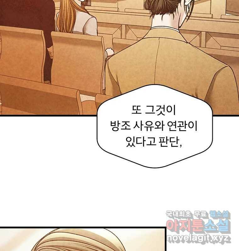 그 아해 마지막 화 사람에겐 사람이 필요하다 127