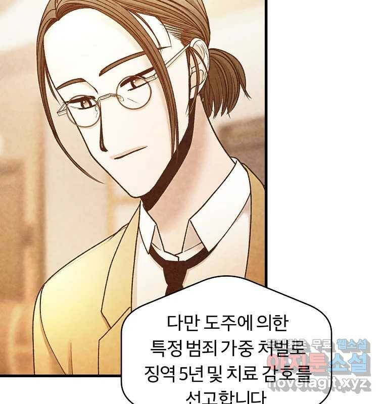 그 아해 마지막 화 사람에겐 사람이 필요하다 128