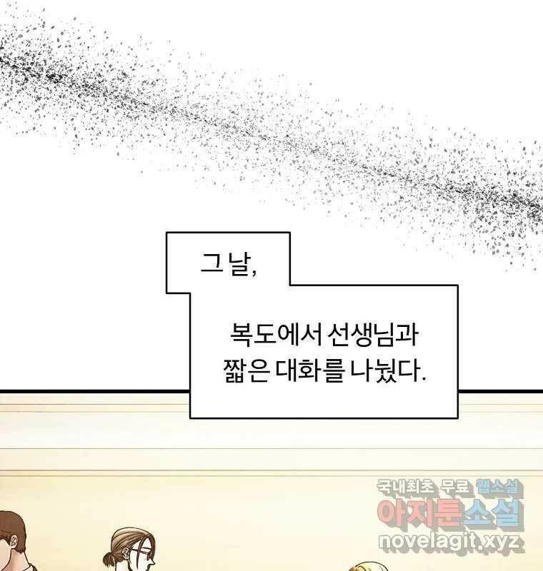 그 아해 마지막 화 사람에겐 사람이 필요하다 131