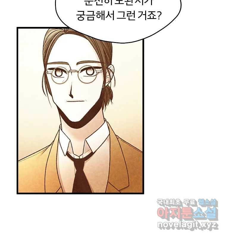 그 아해 마지막 화 사람에겐 사람이 필요하다 133