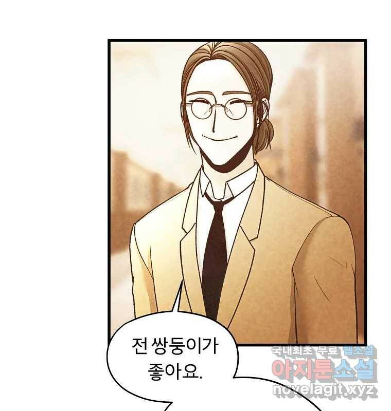 그 아해 마지막 화 사람에겐 사람이 필요하다 134