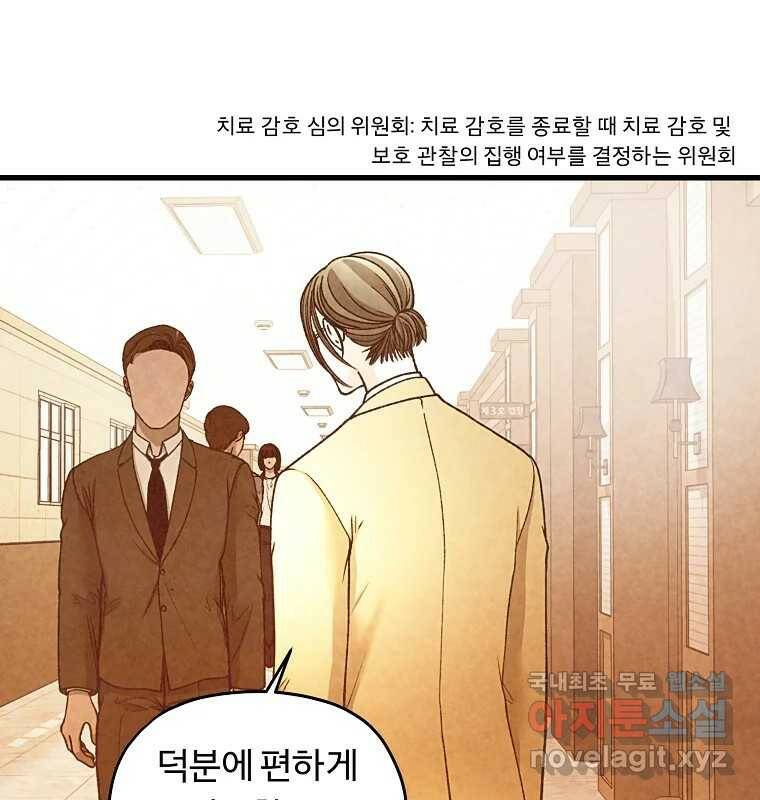 그 아해 마지막 화 사람에겐 사람이 필요하다 137