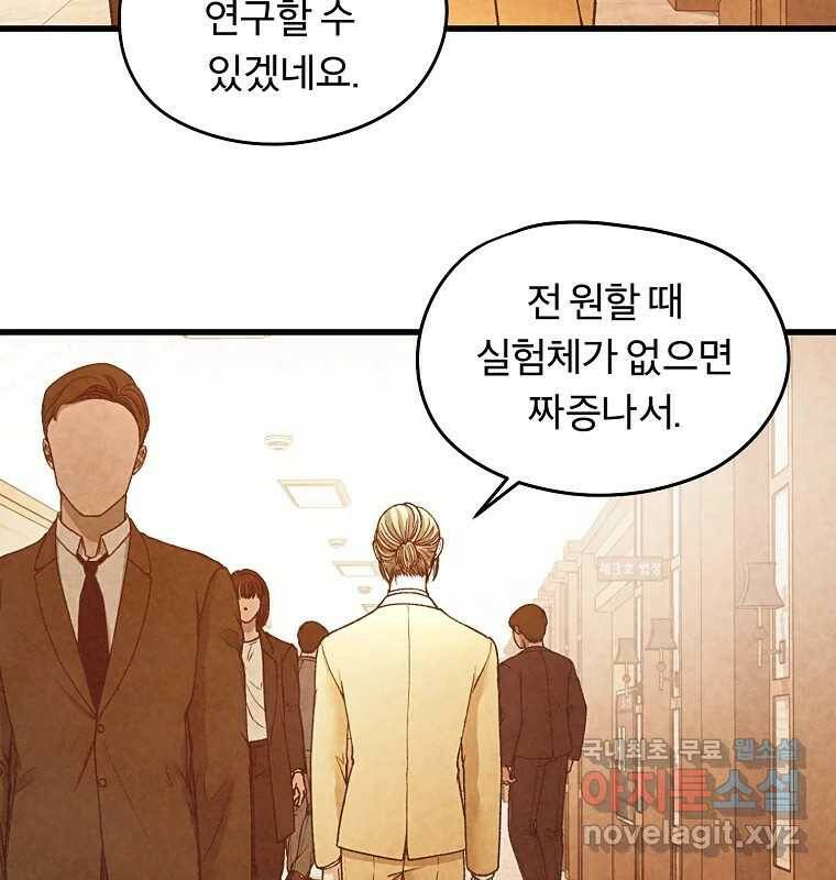 그 아해 마지막 화 사람에겐 사람이 필요하다 138