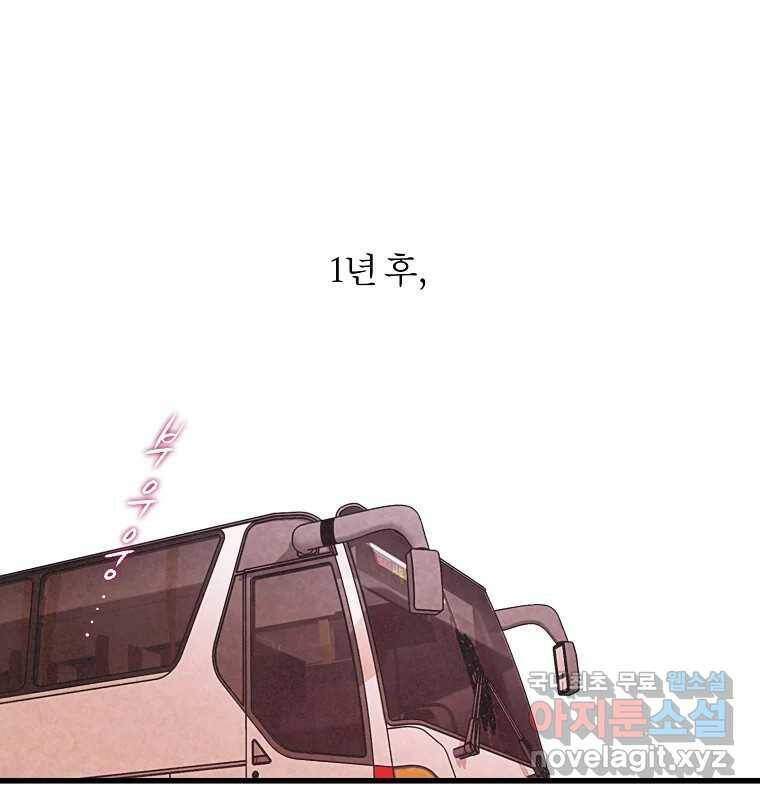 그 아해 마지막 화 사람에겐 사람이 필요하다 143