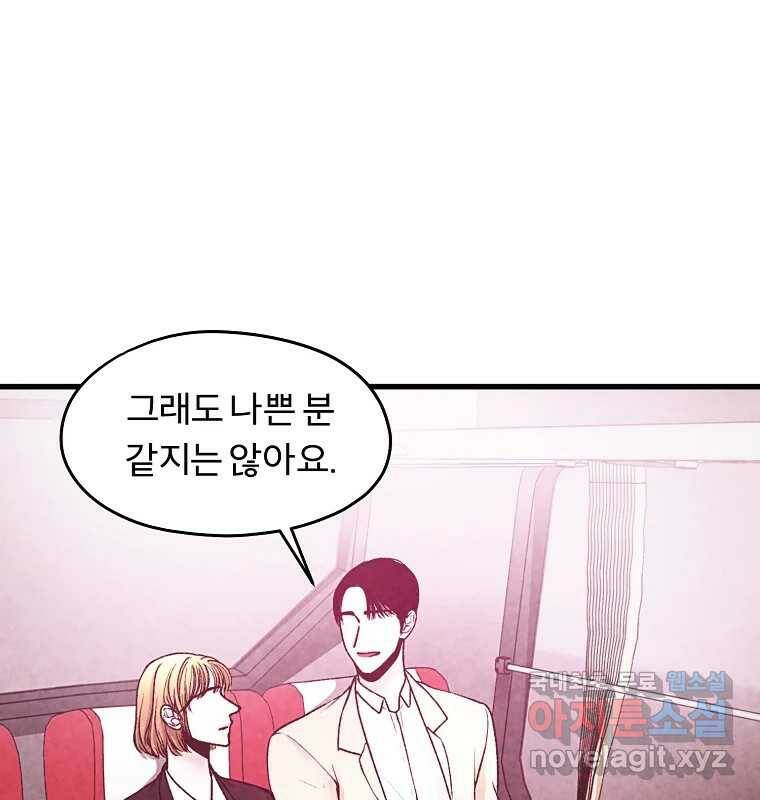 그 아해 마지막 화 사람에겐 사람이 필요하다 144