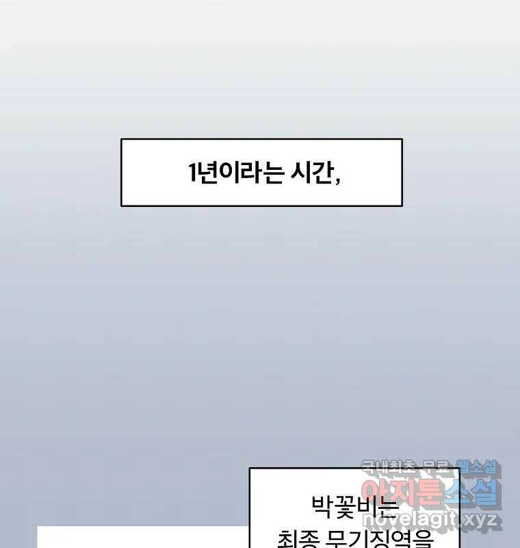 그 아해 마지막 화 사람에겐 사람이 필요하다 147