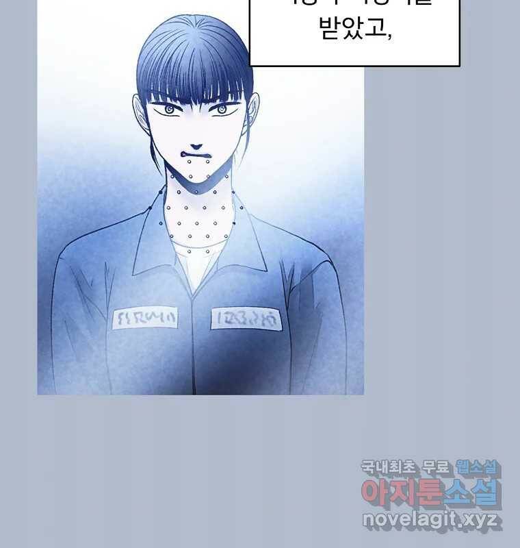 그 아해 마지막 화 사람에겐 사람이 필요하다 148