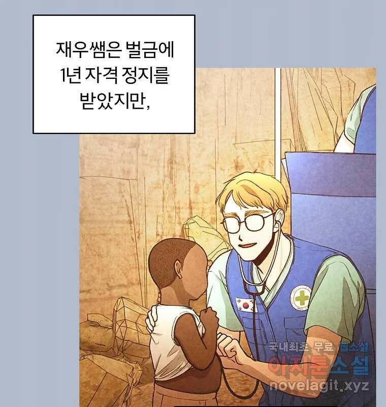 그 아해 마지막 화 사람에겐 사람이 필요하다 149