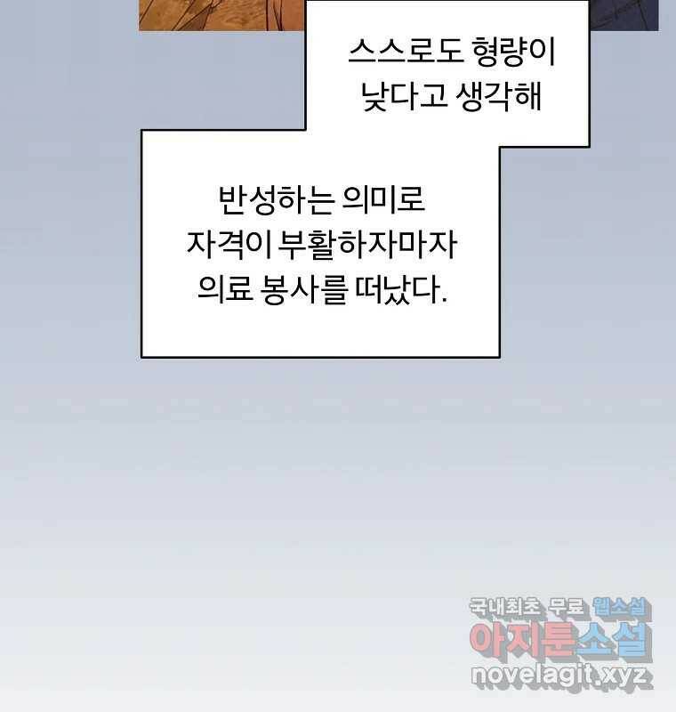 그 아해 마지막 화 사람에겐 사람이 필요하다 150