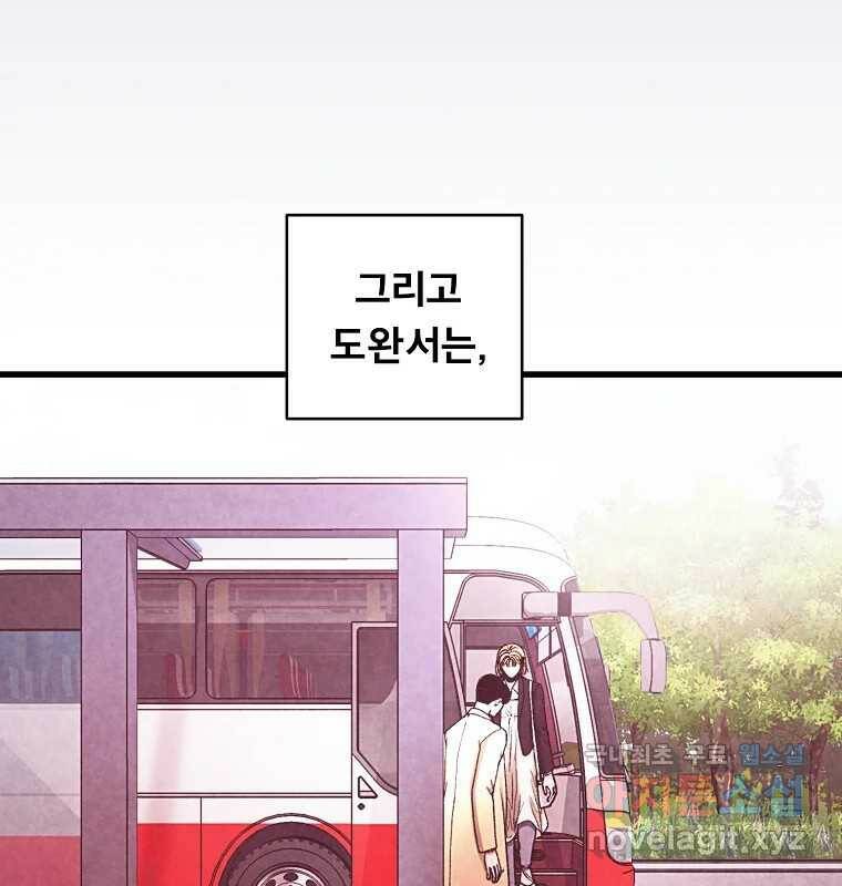 그 아해 마지막 화 사람에겐 사람이 필요하다 151