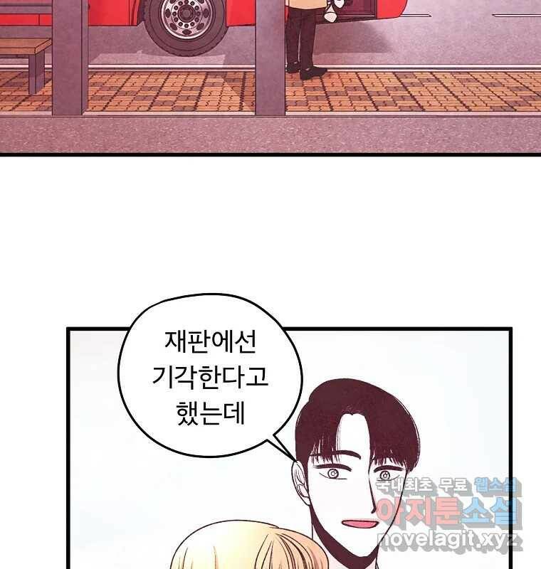 그 아해 마지막 화 사람에겐 사람이 필요하다 152