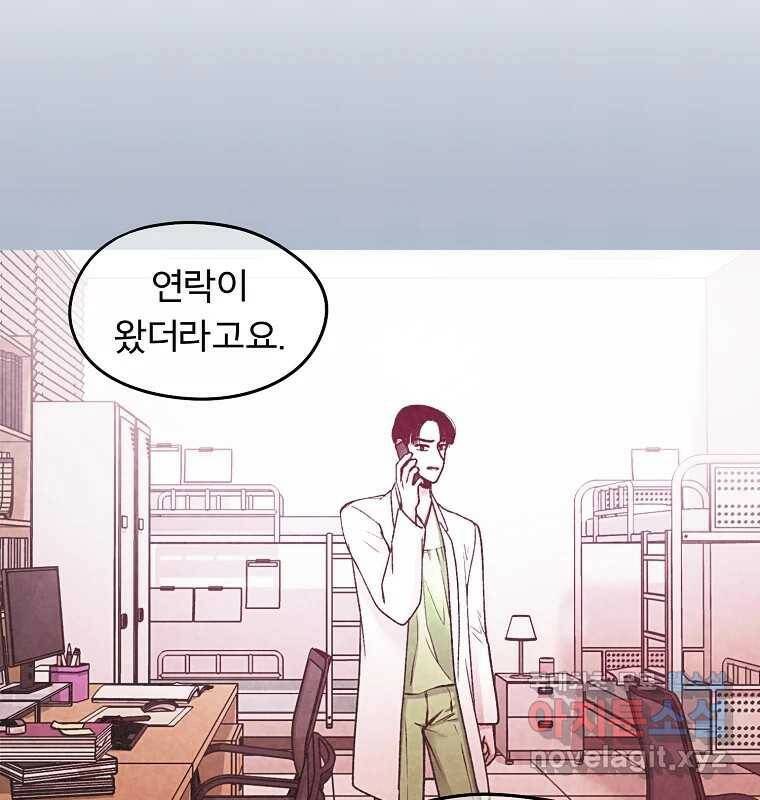 그 아해 마지막 화 사람에겐 사람이 필요하다 154