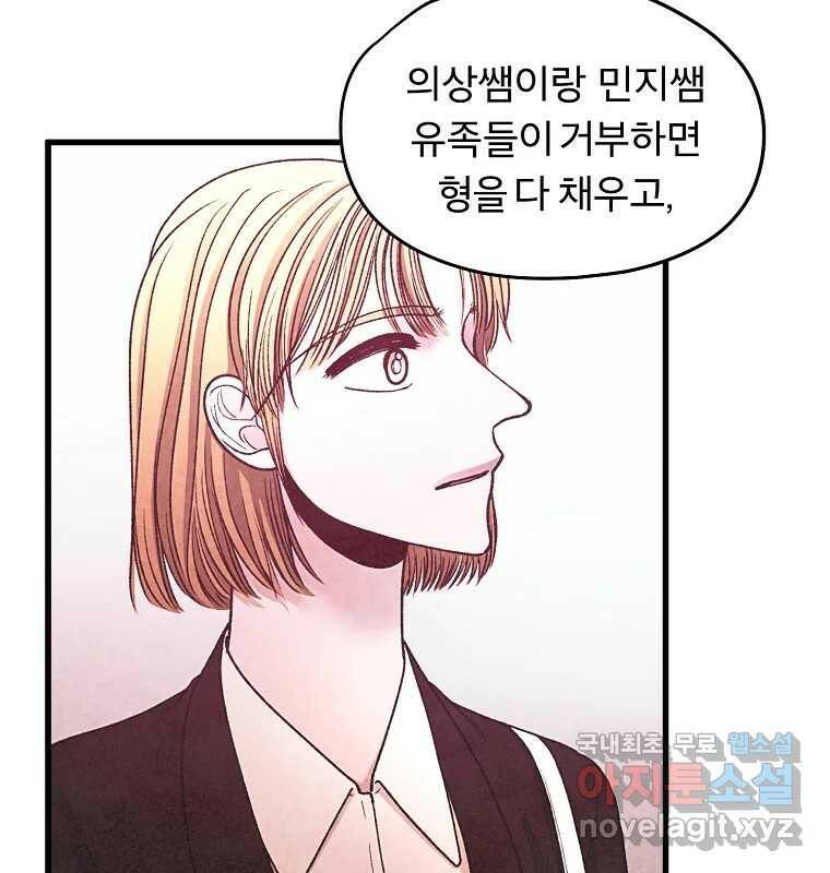 그 아해 마지막 화 사람에겐 사람이 필요하다 157