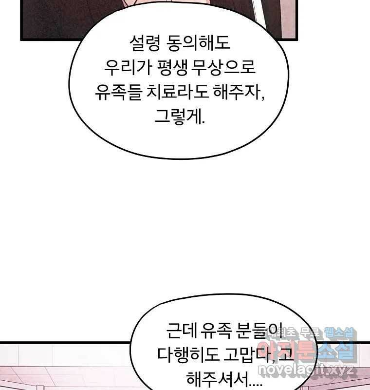 그 아해 마지막 화 사람에겐 사람이 필요하다 158