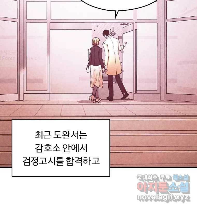 그 아해 마지막 화 사람에겐 사람이 필요하다 159
