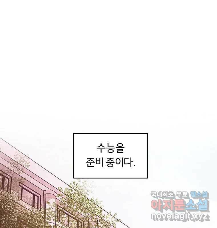 그 아해 마지막 화 사람에겐 사람이 필요하다 160