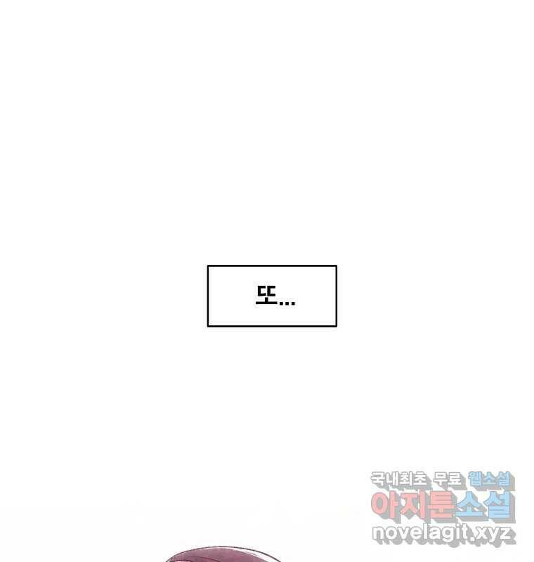 그 아해 마지막 화 사람에겐 사람이 필요하다 163