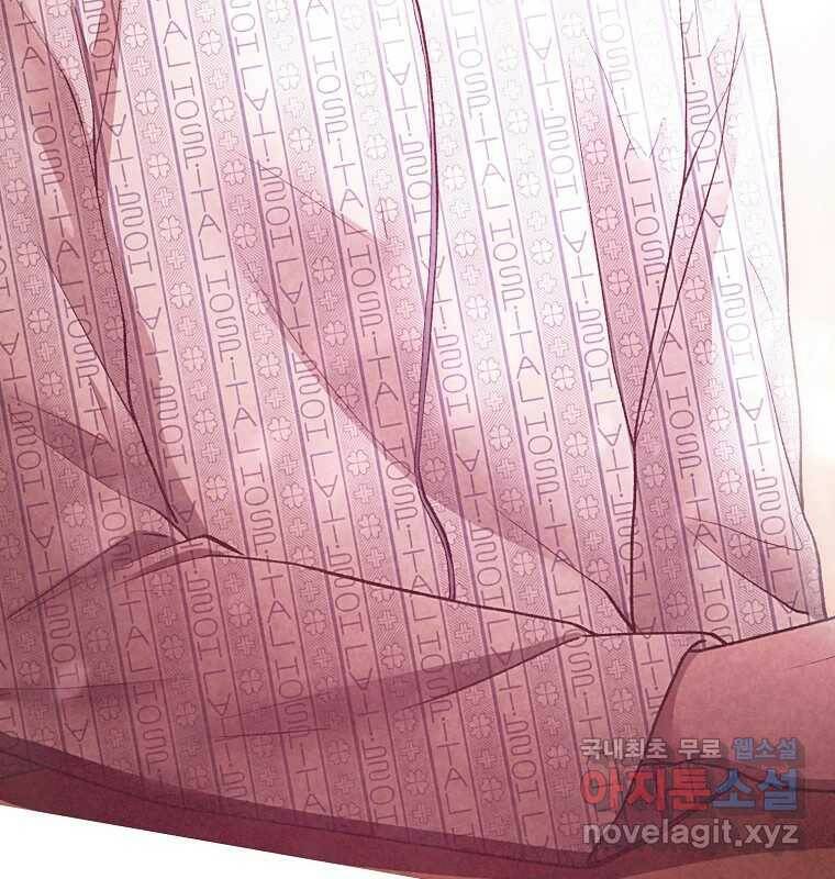 그 아해 마지막 화 사람에겐 사람이 필요하다 165