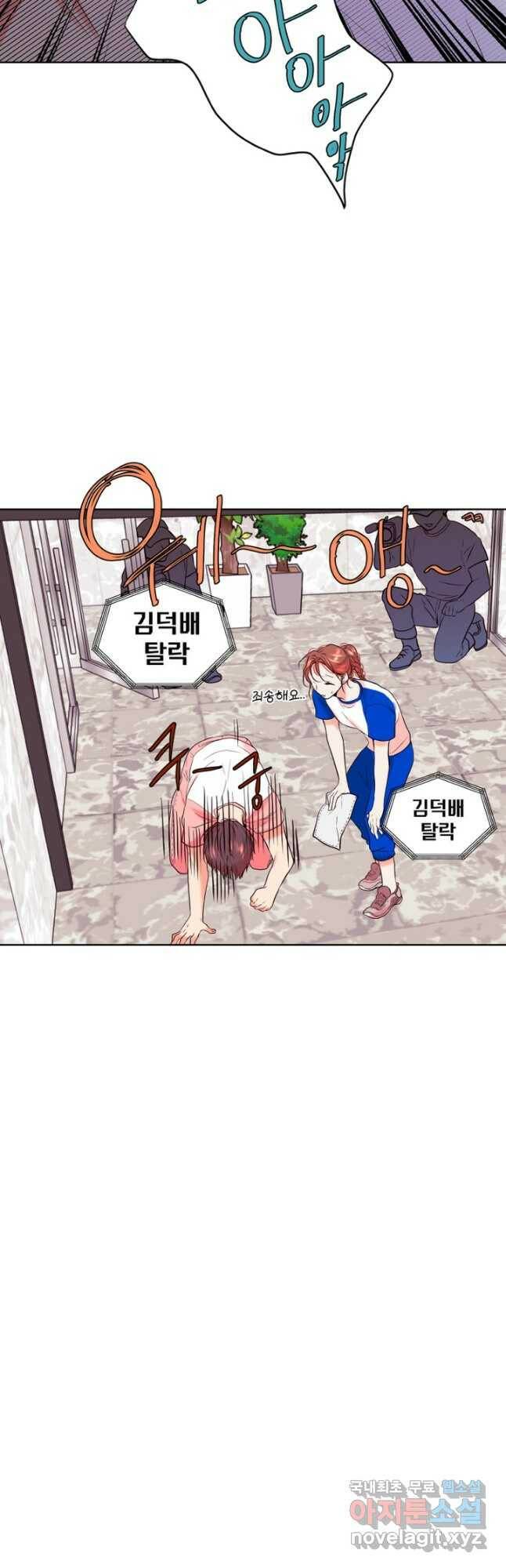 네 목소리로 나를 녹여줘 30화 4