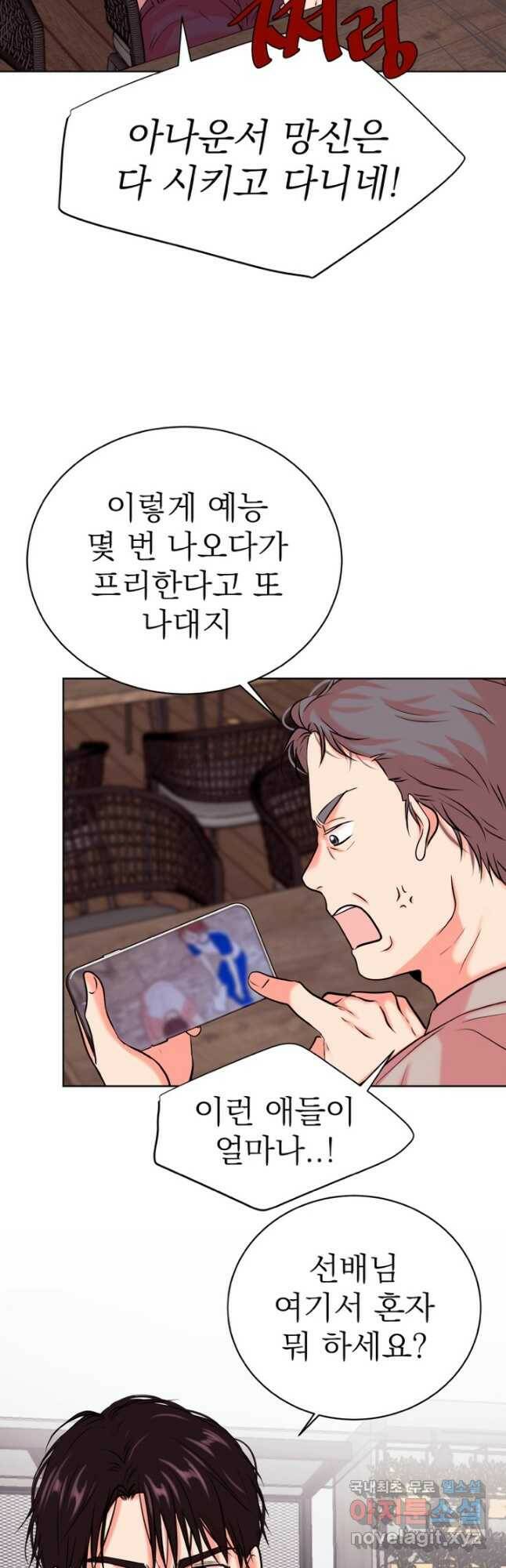 네 목소리로 나를 녹여줘 30화 6