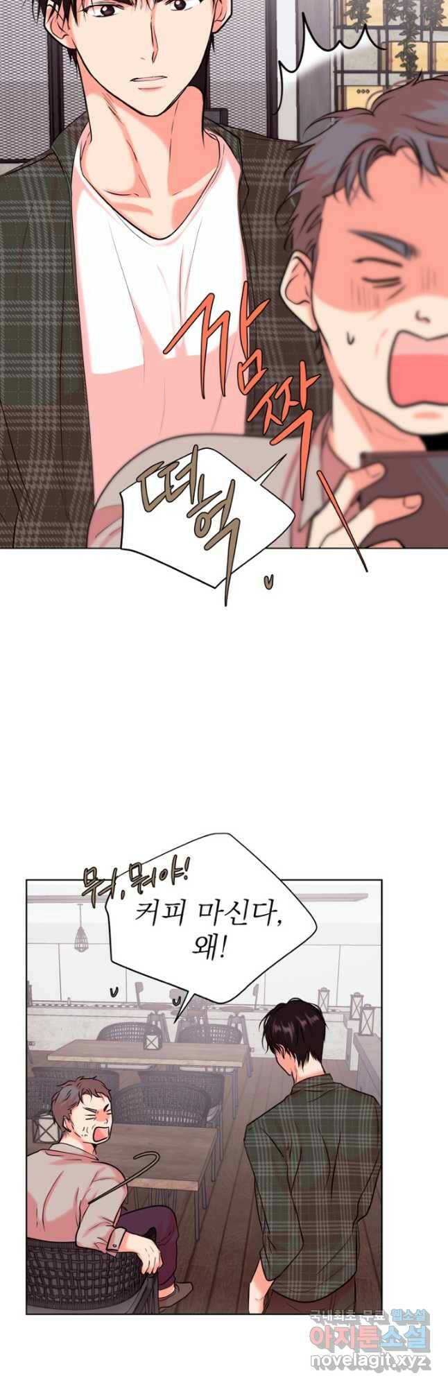 네 목소리로 나를 녹여줘 30화 7