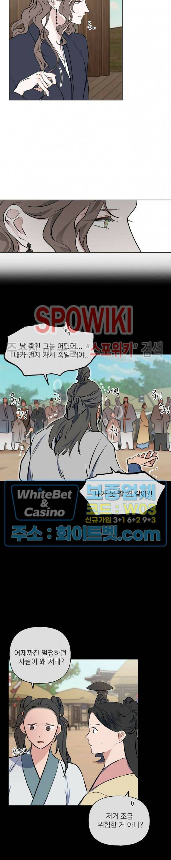 선녀탕 도난사건 47화 2