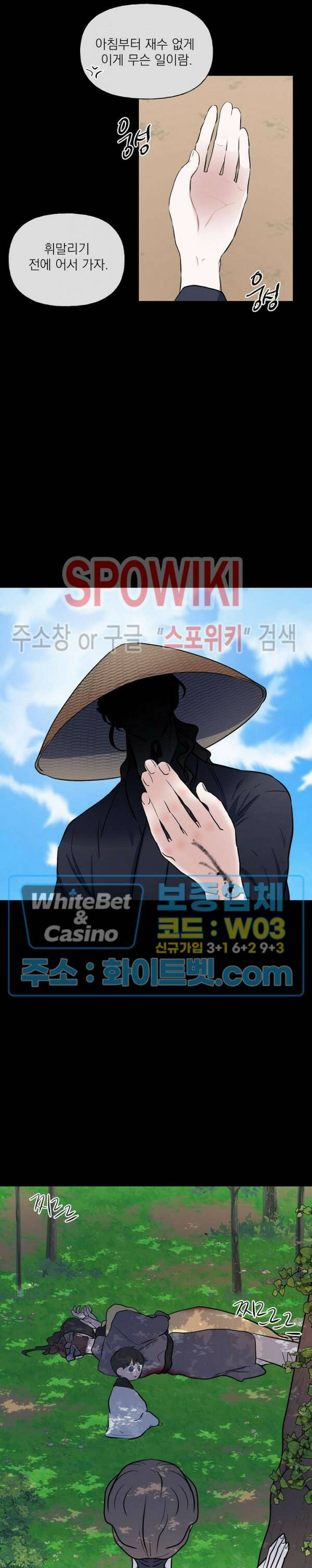 선녀탕 도난사건 47화 3