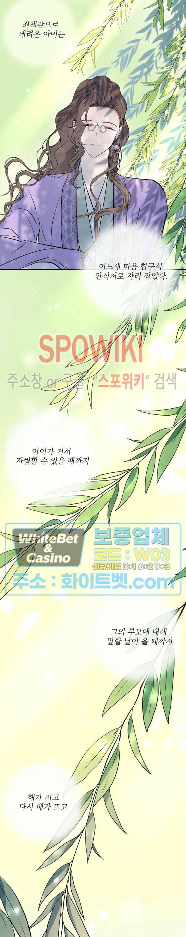 선녀탕 도난사건 47화 13