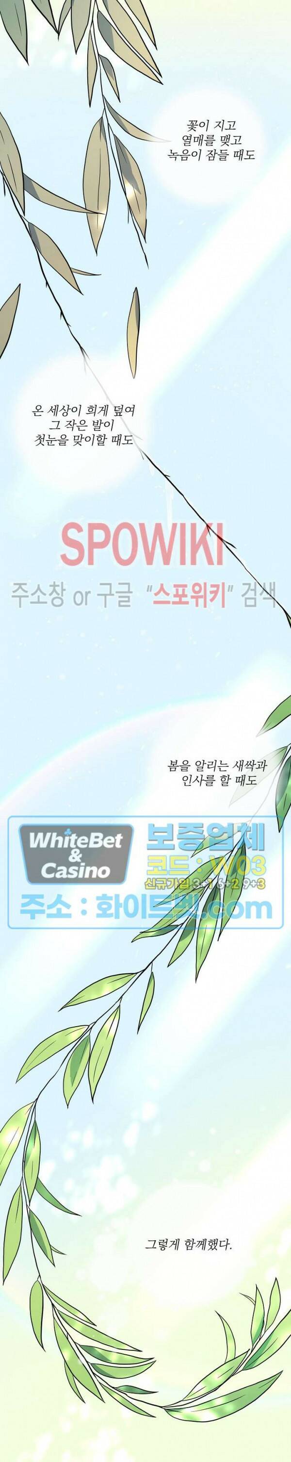 선녀탕 도난사건 47화 14
