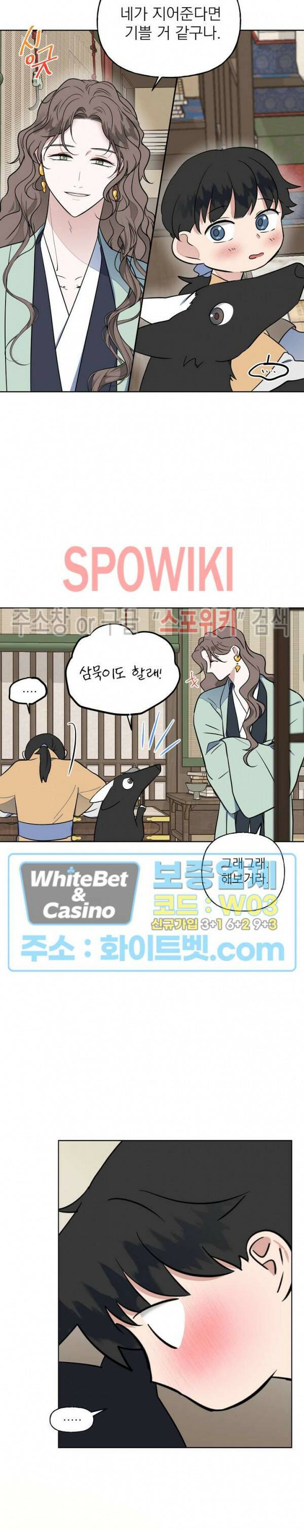 선녀탕 도난사건 47화 18