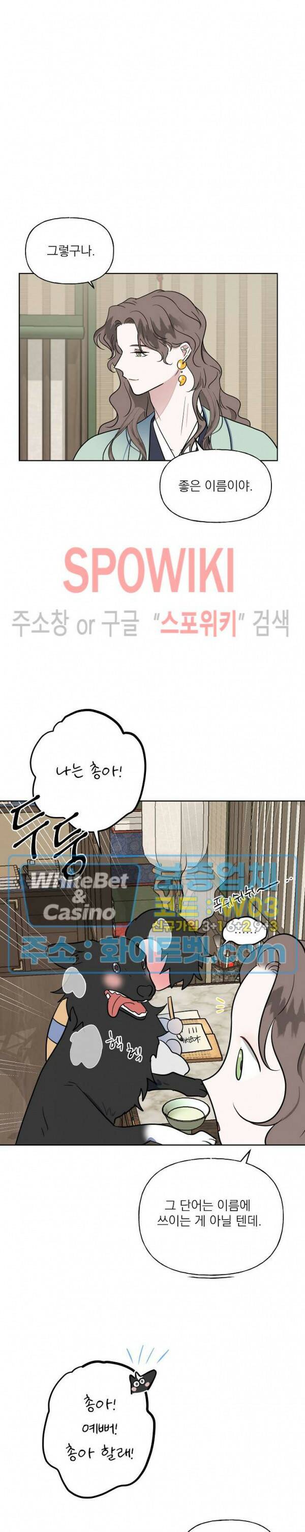 선녀탕 도난사건 47화 20
