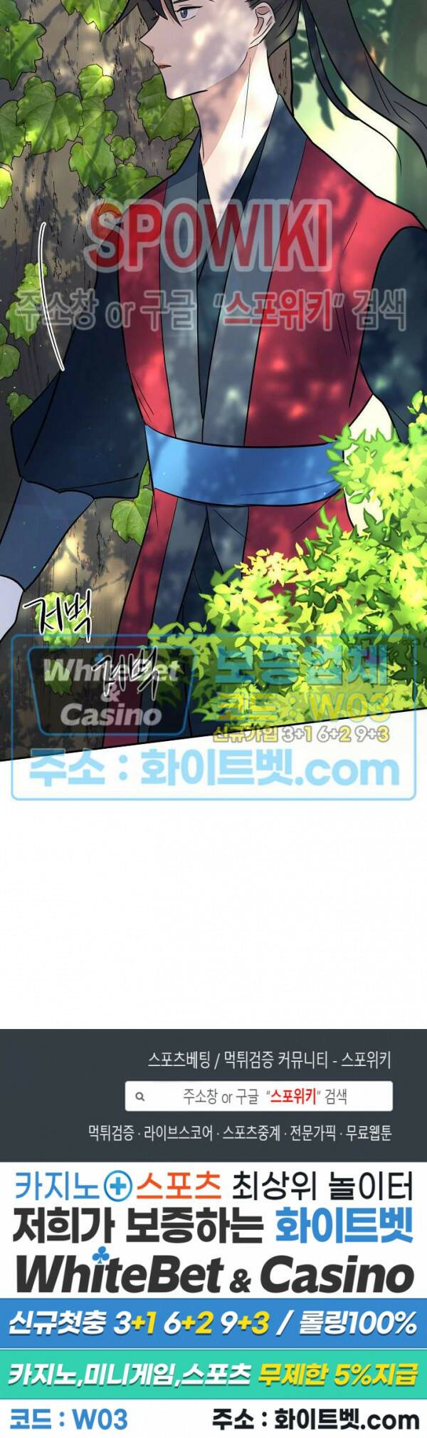 선녀탕 도난사건 47화 25