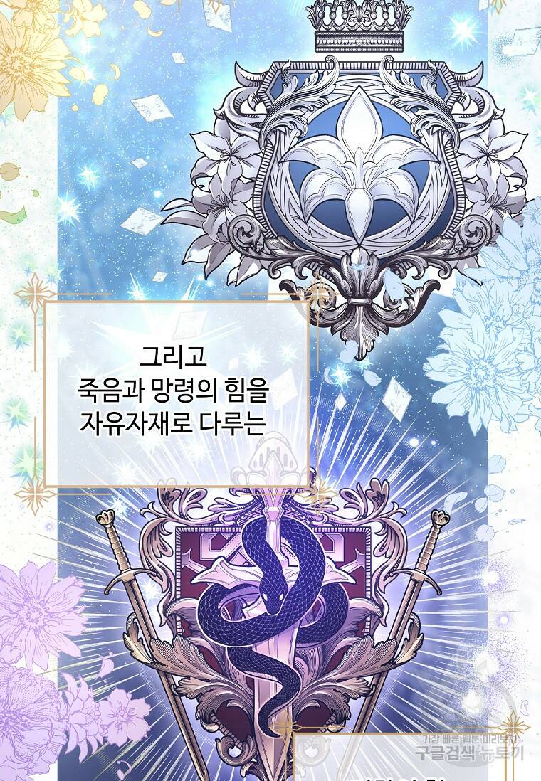 소꿉친구가 집착 남편이 되었다 2화 11