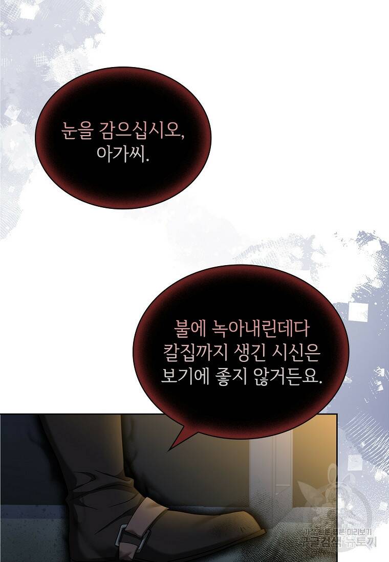 소꿉친구가 집착 남편이 되었다 10화 15