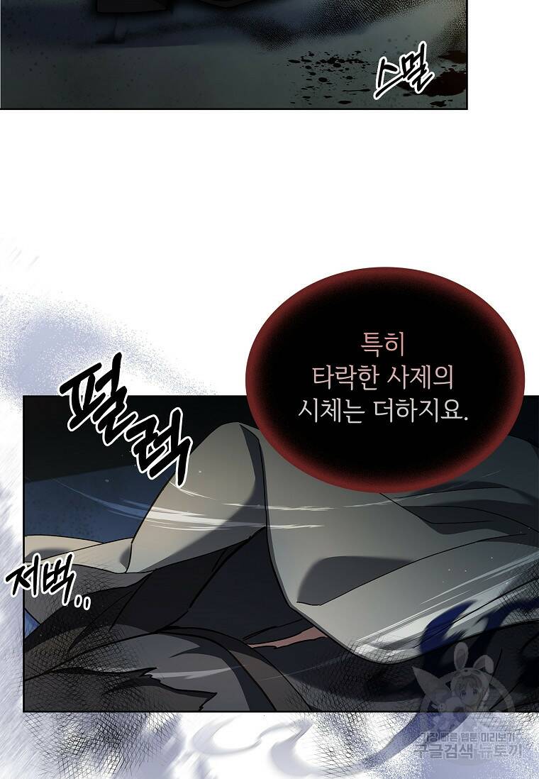 소꿉친구가 집착 남편이 되었다 10화 16