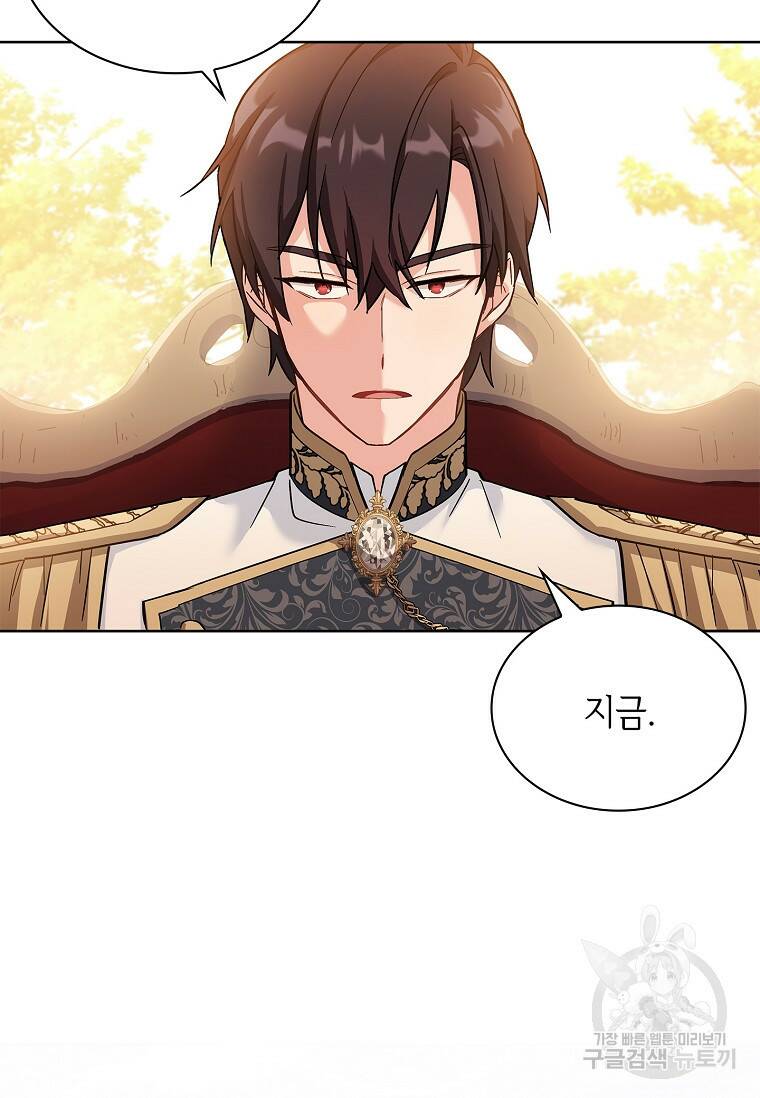 소꿉친구가 집착 남편이 되었다 19화 5
