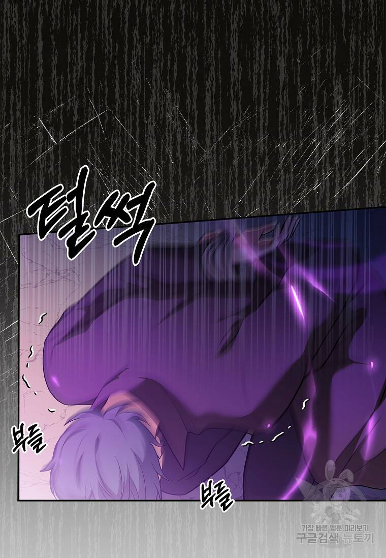 소꿉친구가 집착 남편이 되었다 19화 8