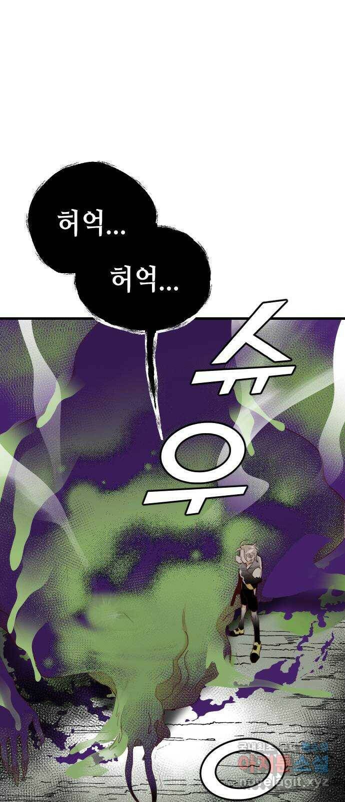 데빌샷 93화 어둠숲 (6) 1