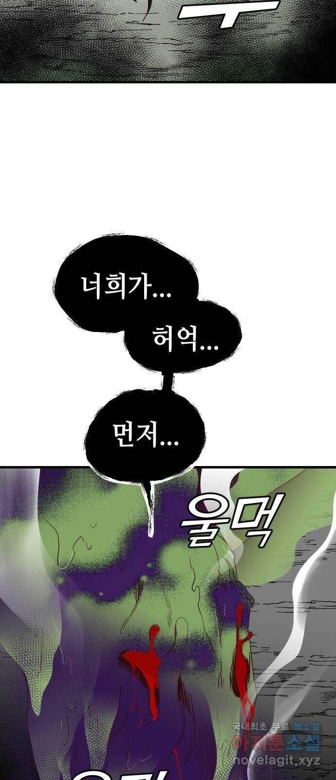 데빌샷 93화 어둠숲 (6) 2