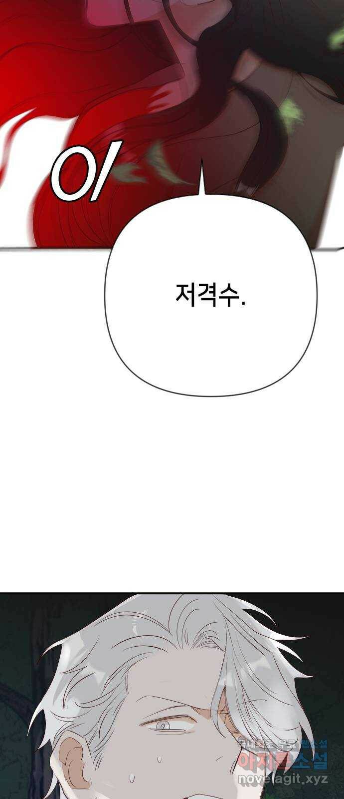 데빌샷 93화 어둠숲 (6) 11