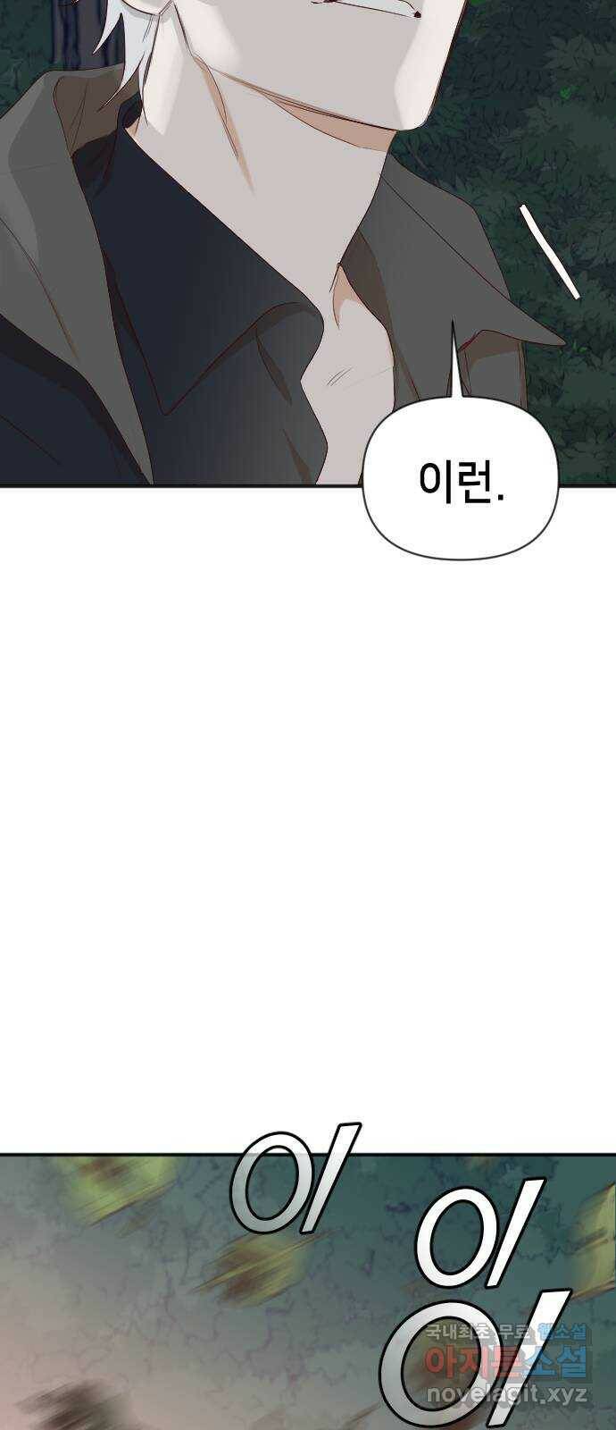 데빌샷 93화 어둠숲 (6) 12