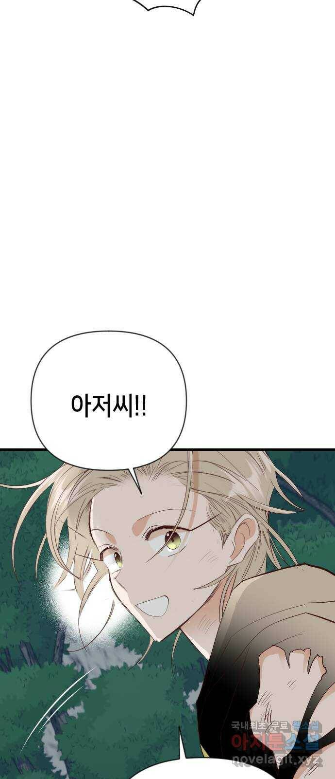데빌샷 93화 어둠숲 (6) 14