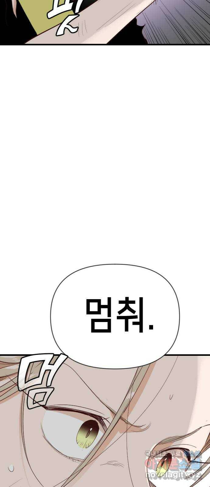 데빌샷 93화 어둠숲 (6) 17