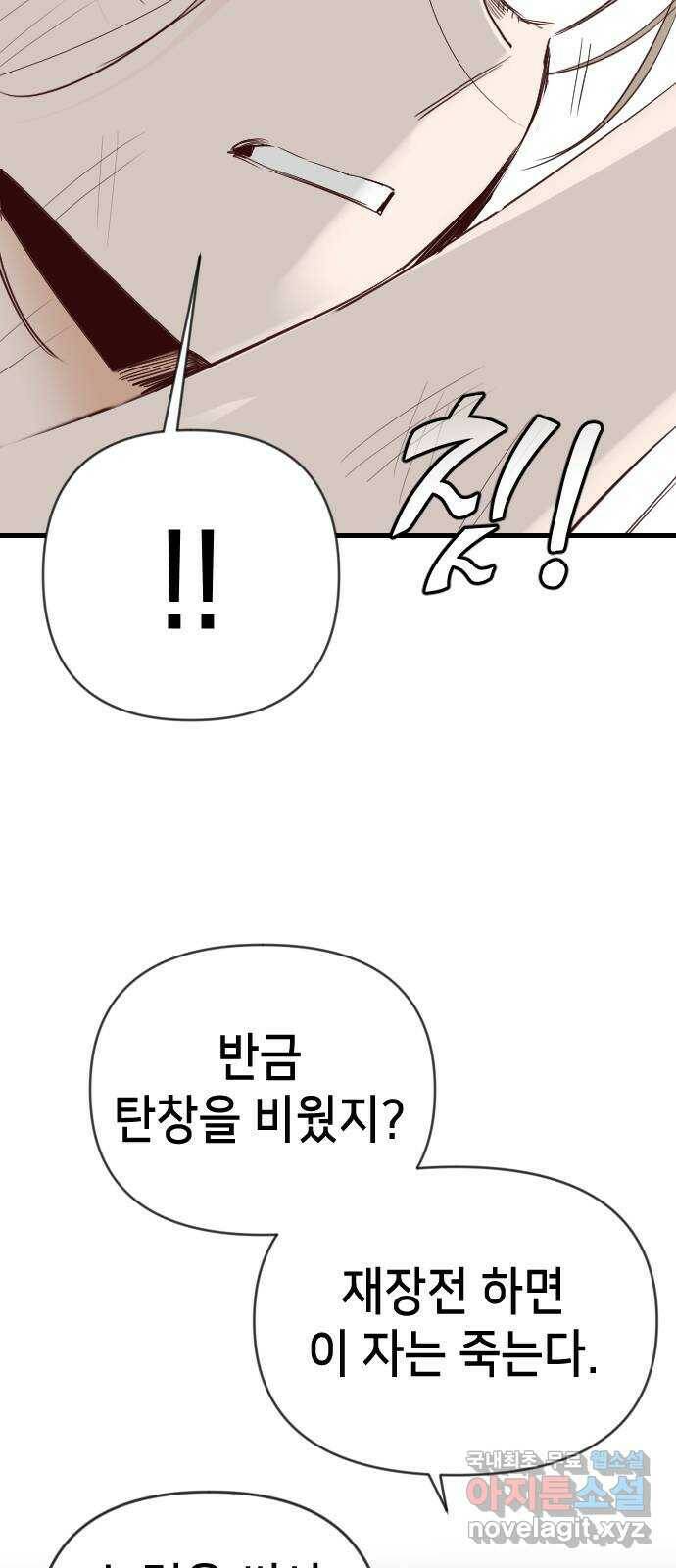 데빌샷 93화 어둠숲 (6) 18