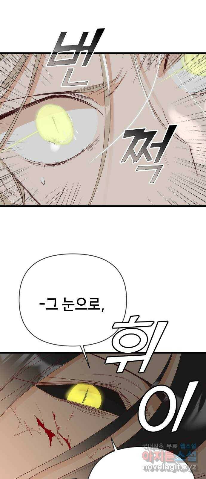 데빌샷 93화 어둠숲 (6) 27